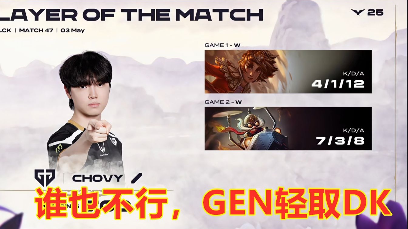 EDG翻盘GEN，BDD单局斩获MVP激烈交锋半决赛，点燃全场激情