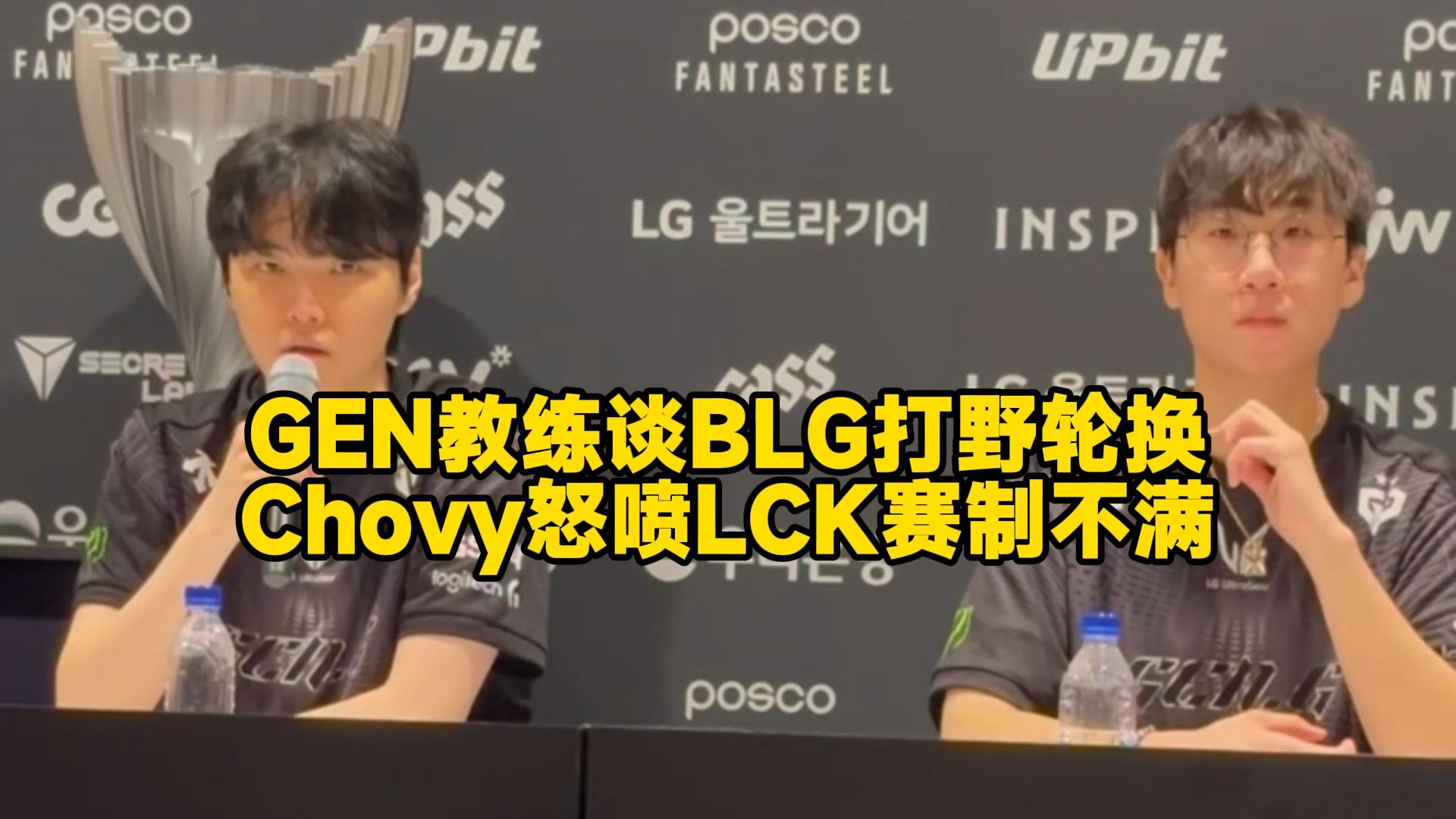 HLE轻取GEN，Chovy极限生还后反打鏖战多局成都决赛之夜，让粉丝疯狂欢呼的简单介绍